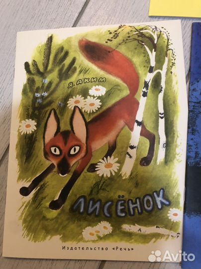 Детские книги издательства речь