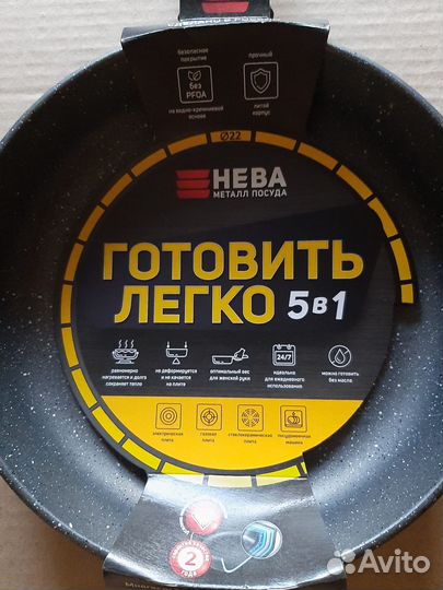 Сковорода «Нева Металл Посуда» литая 22, 24, 26 см