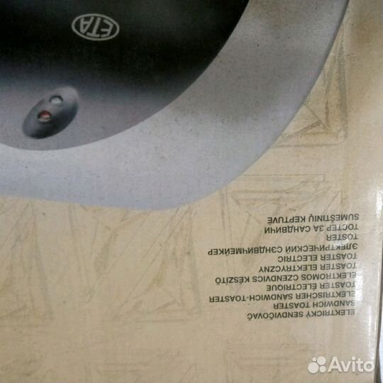 Тостер для сенгвичей