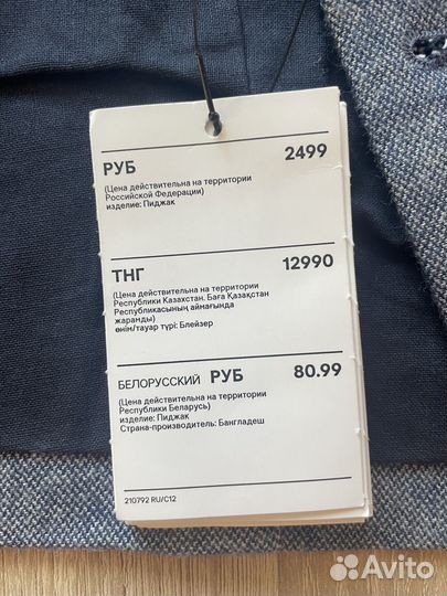 Пиджак детский H&M