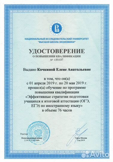 Репетитор по английскому языку огэ и егэ