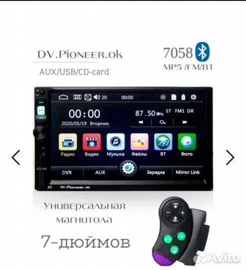 Автомагнитола pioneer