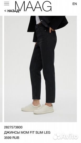 Джинсы maag mom slim fit