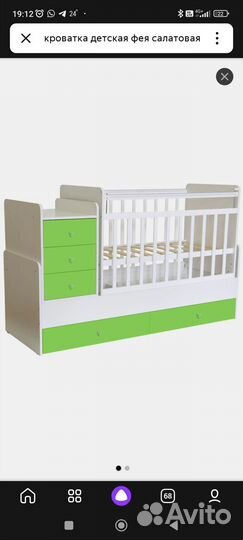 Детская кроватка трансформер