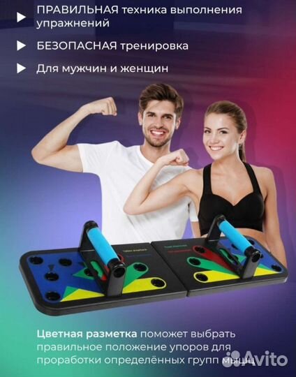 Доска для отжиманий. Новая