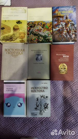 Общие работы о странах Востока