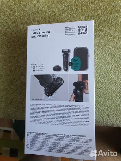 Продаю новую электробритву Braun Series 5