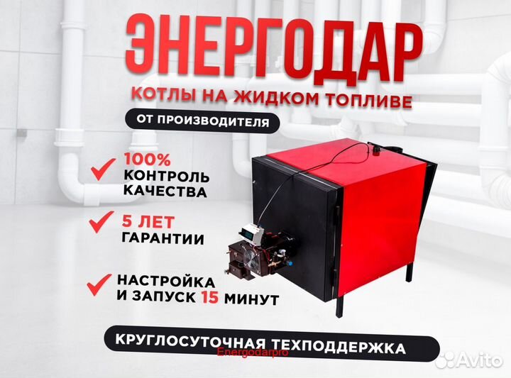 Котел на отработке