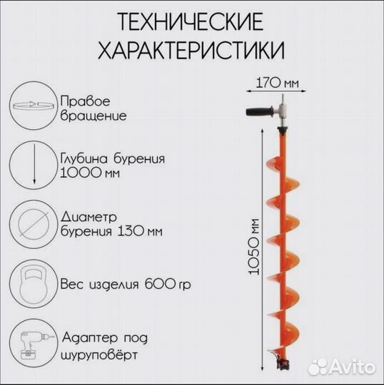 Шнек 130
