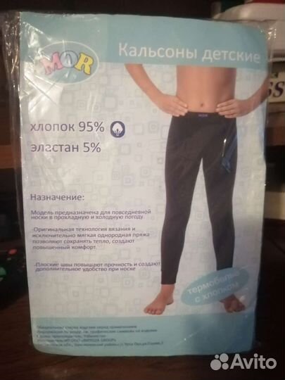 Кальсоны для мальчика