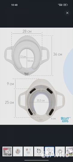 Сиденье для унитаза детское