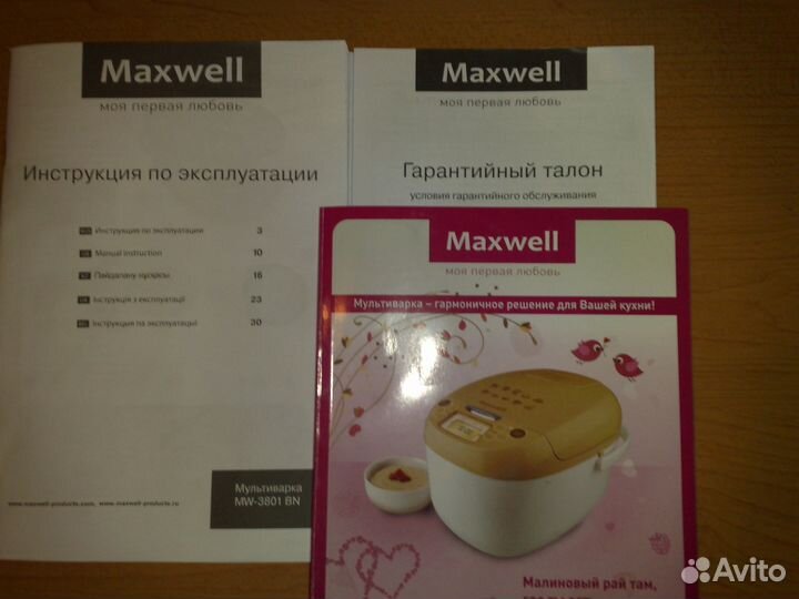 Мультиварка