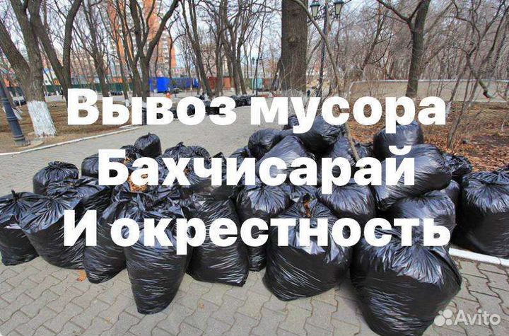 Вывоз любого мусора