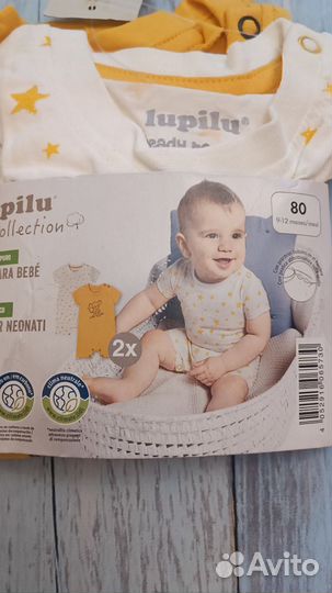 Новые песочники 2 шт. 80 см Lupilu