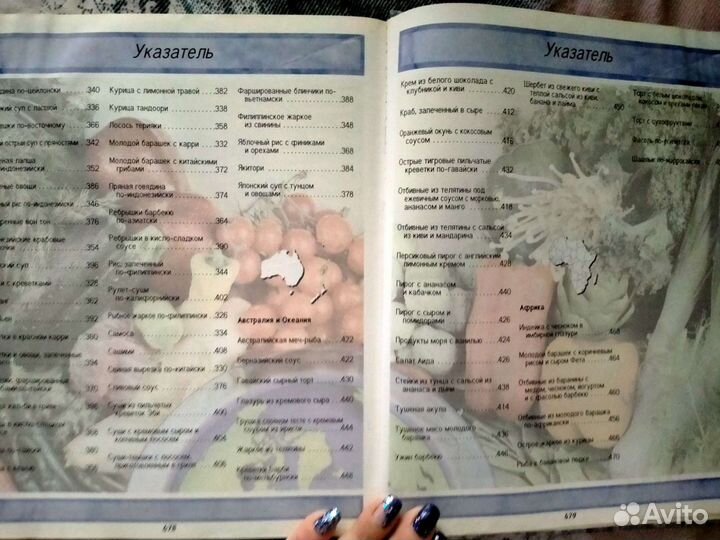 Большая кулинарная книга