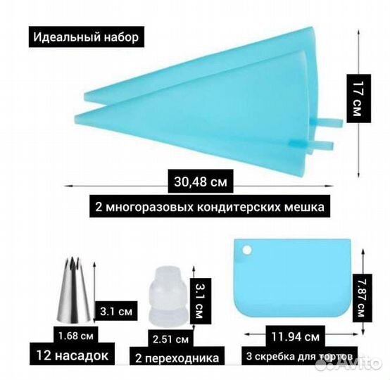 Кондитерский набор новый