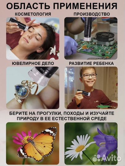 Цифровой беспроводной микроскоп