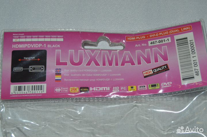 Новый кабель Luxmann hdmi-DVI, DVI-DVI