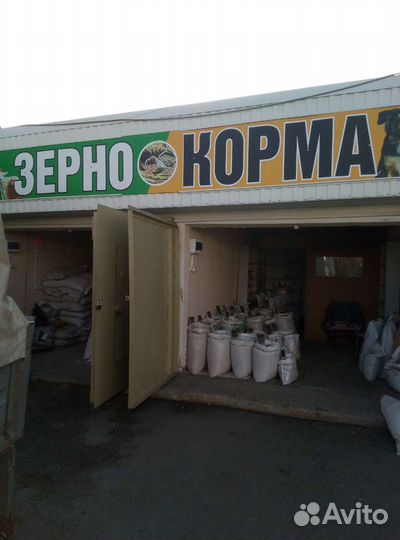 Зерно, корма