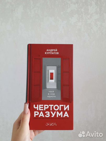 Андрей Курпатов 