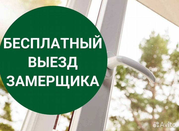 Окна быстро