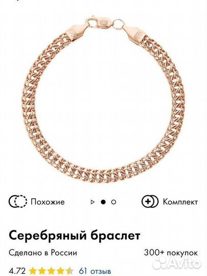 Браслет