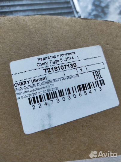 Радиатор печки