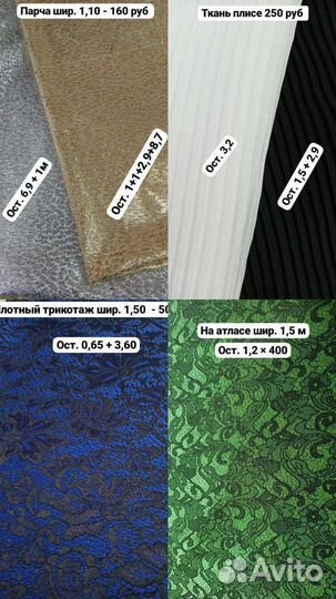 Ткань на платье