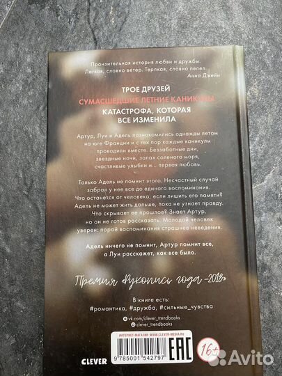 Крига 13 причин почему Джей Эшер