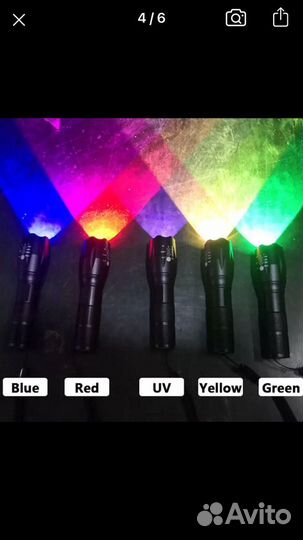 Фонарик. Для подсветки квивертипа. Свет синий