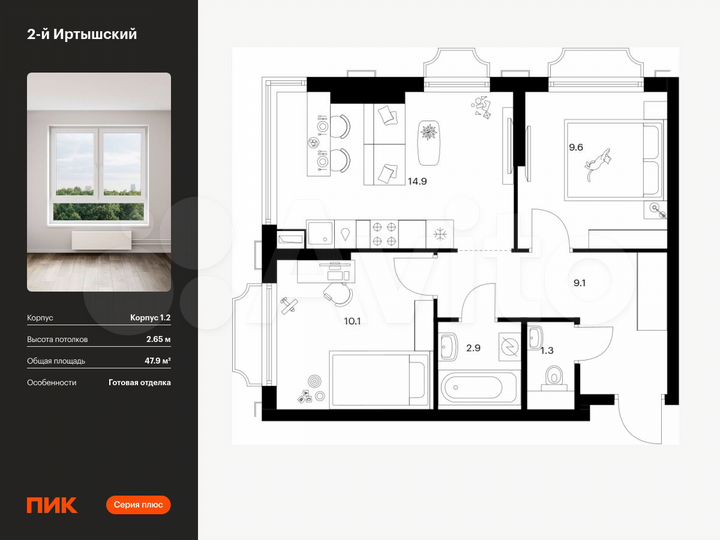 2-к. квартира, 47,9 м², 13/20 эт.