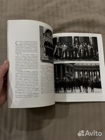 Казанский кафедральный собор книга