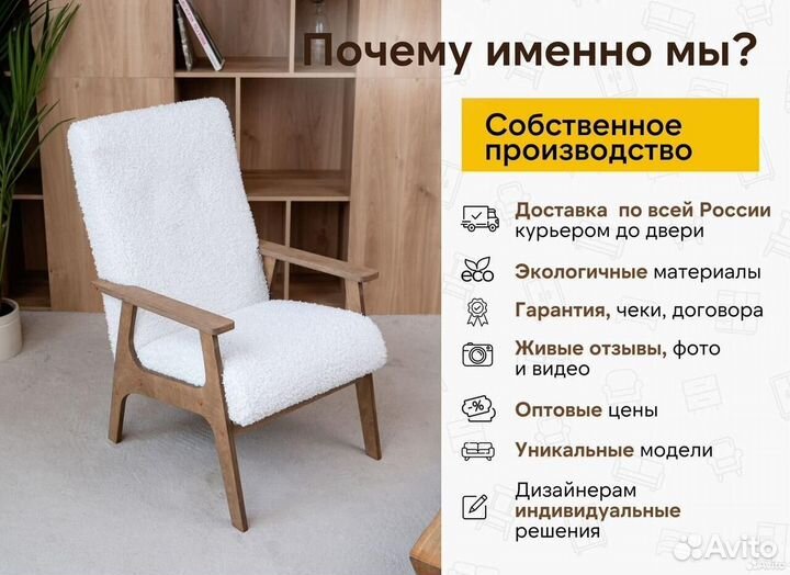 Кресло для лофта