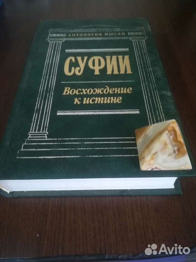 Эзотерика, психология