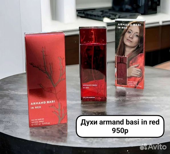 Духи armand basi in red