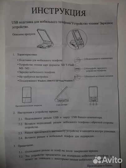 Подставка новая с кард-ридером и зарядкой