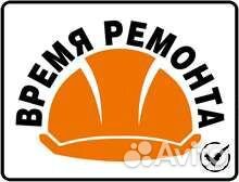 Мастер-универсал (санузлы, комнаты, квартиры)