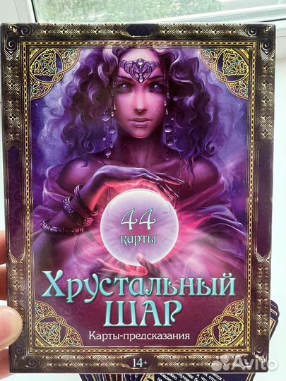 Большие карты таро предсказания