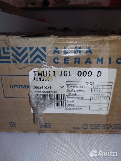 Керамическая плитка alma ceramica 1.8м2