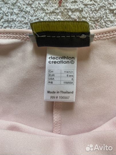 Детский танцевальный костюм