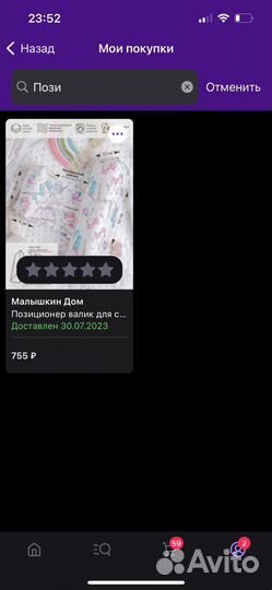 Позиционер для новорожденных