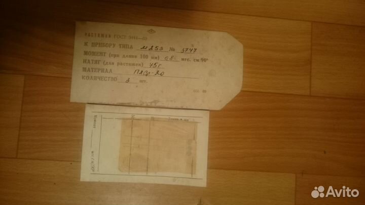 Радиодетали СССР