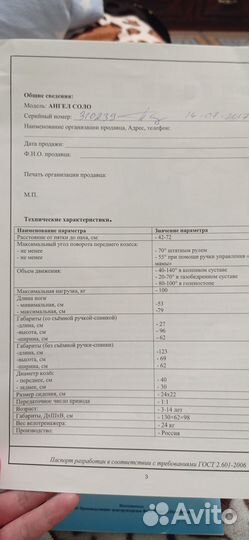 Велосипед для особых деток Ангел-соло