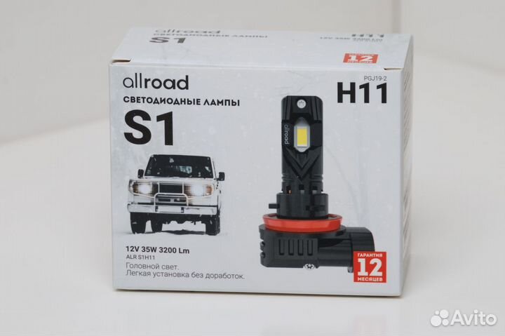 Allroad S1 LED Лампа Н11 35Ват 12V