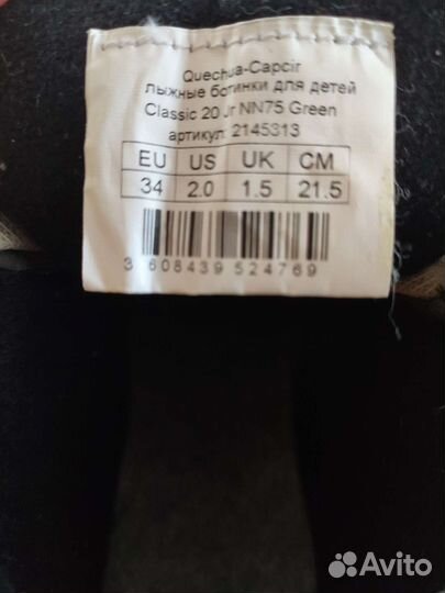 Лыжи комплект