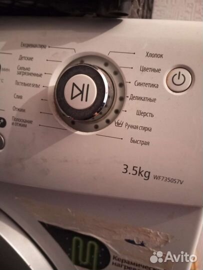 Стиральная машина samsung бу
