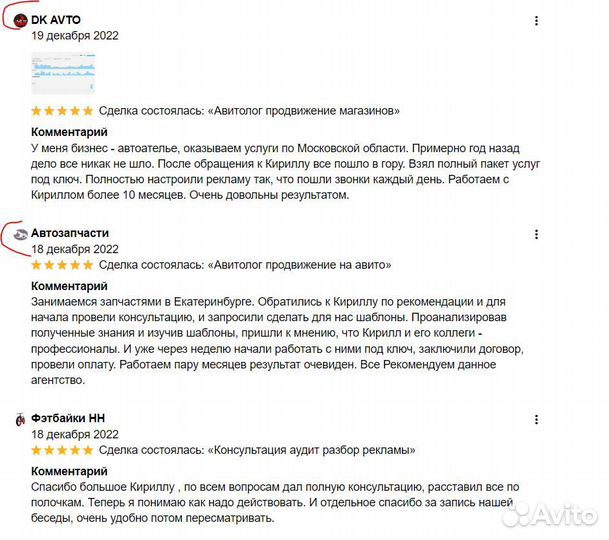 Реклама автосервиса сто запчасти покрышки