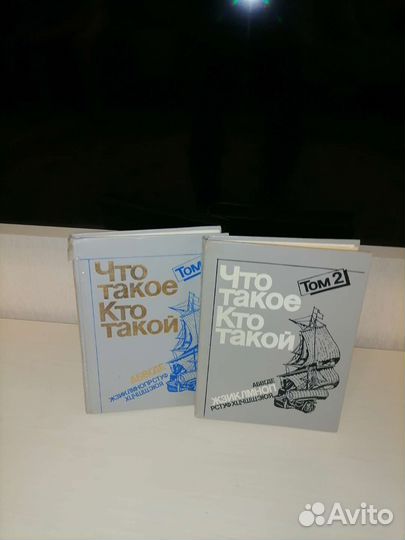 Справочная литература