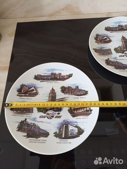 Блюдо памятное коллекционное ювжд 130 лет (Чехия)