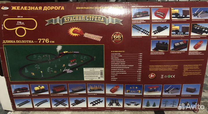 Железная дорога